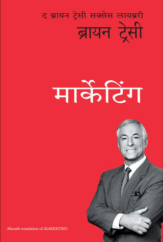 Marketing : The Brian Tracy Success Library