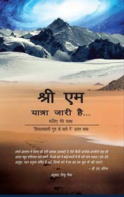 Yatra Jari Hai... Chalie Mere Sath Himalaywasi Guru Ke Saye Mein Uttarkatha