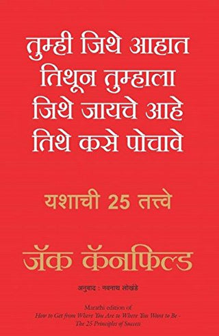 तुम्ही जिते आहत तिथून तुमाला जिते जायचे आहे तिथ कसे पोचावे