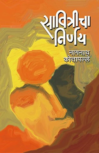 Savitricha Nirnay