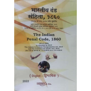 The Indian Penal Code, 1860 Bare Act 2022 (Bhartiy Dand Sanhita)