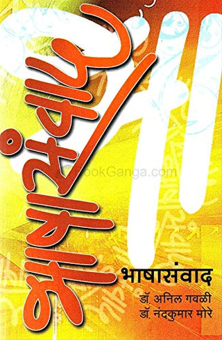 Bhashasanvad