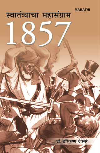 Swatantryacha Mahasangram 1857