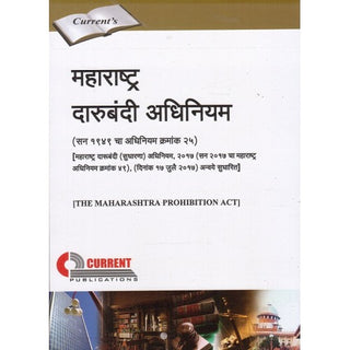 The Maharashtra Prohibition Act 1949 (Maharashtra Darubandi Adhiniyam)