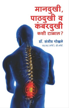 Mandukhi, Pathdukhi Va Kambardukhi Kashi Talal ?