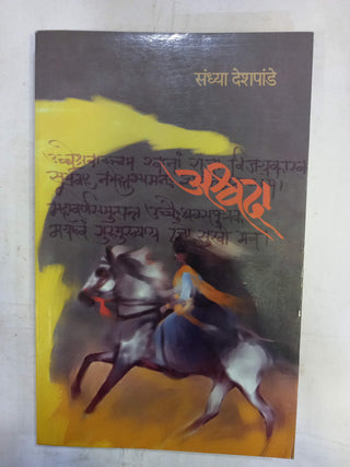 अश्वदा