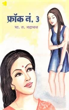 Frock No. 3