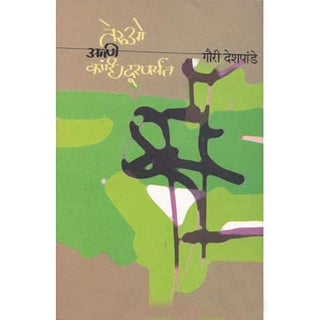तेरू आनि काहि दुर्पर्यंत