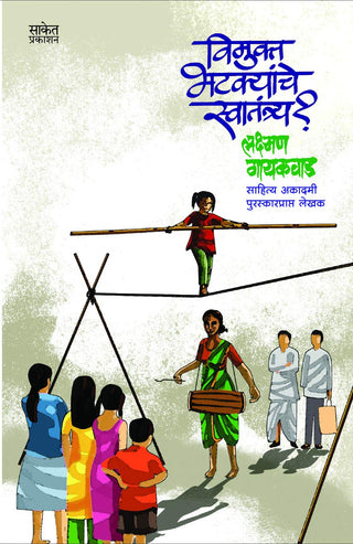 Vimukta Bhatkyanche Svatantrya ?