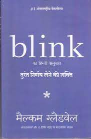 Blink : Turant Nirnay lene ki Shakti