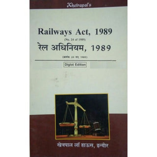 रेल्वे कायदा, १९८९ (रेल अधिनियम, १९८९)