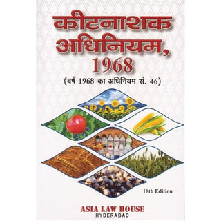 Kitnashak Adhiniyam, 1968  Bare Act