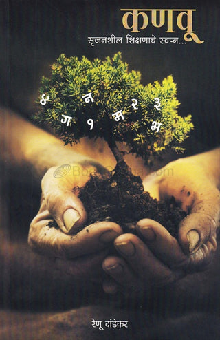 कणव