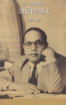 Dr. Babasaheb Ambedkar