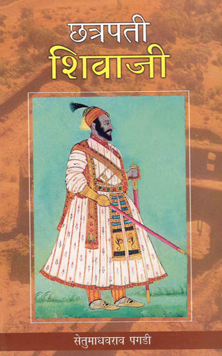 Chhatrapati Shivaji