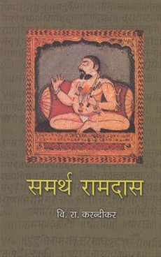 Samartha Ramdas