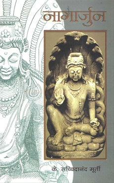 Nagarjun