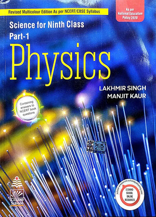 नितीन वर्ग भाग I भौतिकशास्त्रासाठी एनसीईआरटी/सीबीएसई अभ्यासक्रम विज्ञान