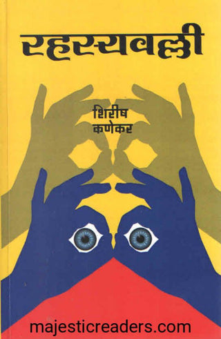Rahasyavalli