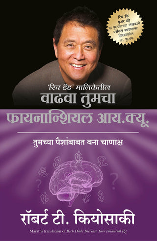 Vadhva Tumcha Financial I. Q.