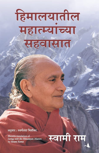 Himalayatil Mahatmyanchya Sahvasat
