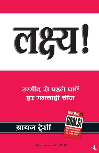 लक्ष्या!