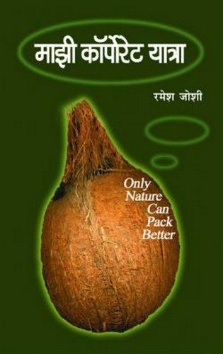 Mazi Corporate Yatra