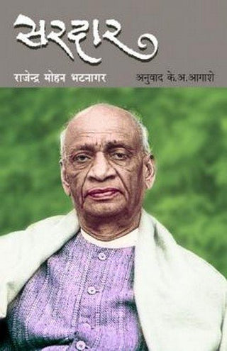 सरदार