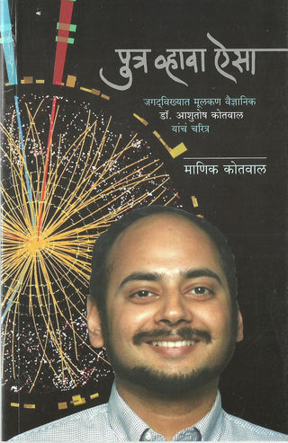 Putra Vhava Aisa