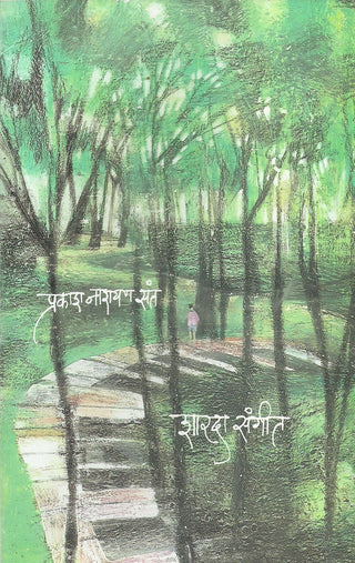 Sharda Sangeet