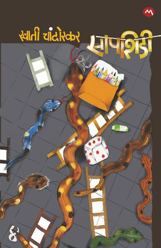 Saapshidi