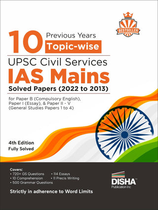 10 मागील वर्षाच्या विषयानुसार UPSC सिव्हिल सर्व्हिसेस IAS मुख्य सोडवलेले पेपर्स (2022 ते 2013)