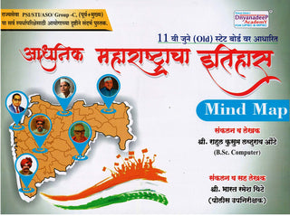 आधुनिक महाराष्ट्राचा इतिहास मनाचा नकाशा
