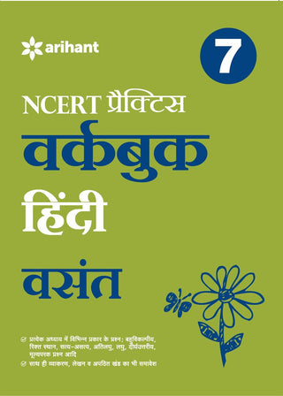 NCERT Practice Workbook Hindi Vasant Class 7