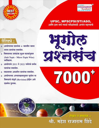 Dnyanadeep Bhugol Prashansach 7000+