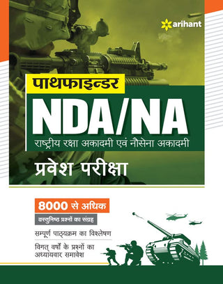 Pathfinder NDA/NA Rashtriya Raksha Academy Evam Nousena Academy Pravesh Pariksha
