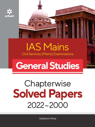 IAS मुख्य नागरी सेवा (मुख्य) परीक्षा सामान्य अध्ययन अध्यायनिहाय सोडवलेले पेपर 2022-2000