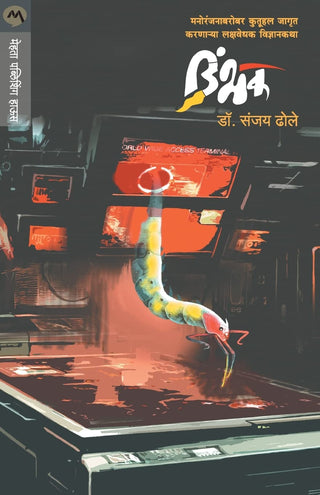 डिंभक
