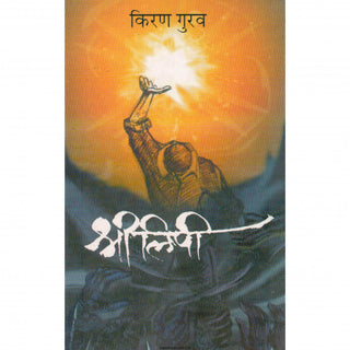 Shreelipi