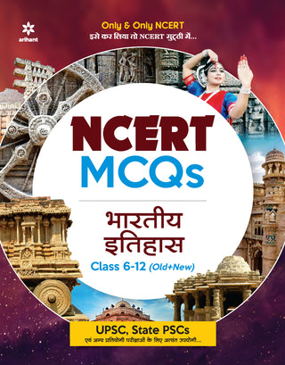 NCERT MCQs Bhartiya Itihaas Class 6-12