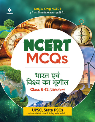 NCERT MCQs Bharat Evam Vishwa Ka Bhugol Class 6-12