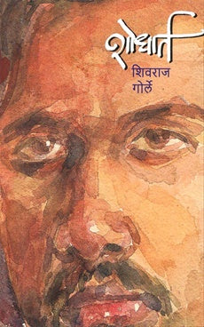 Shodharta