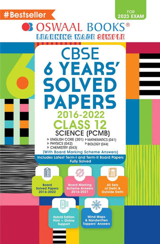 CBSE 6 वर्षांचे सोडवलेले पेपर (2016-2022) विज्ञान (PCMB) इयत्ता 12