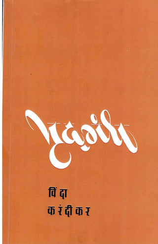 मृदगंधा