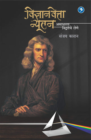 Vidnyanvetta Newton
