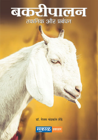 Barkipalan - Taknik Aur Prabandhan