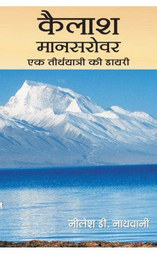 KAILASH MANSAROVAR