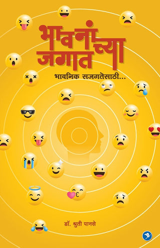 Bhavnanchya Jagat