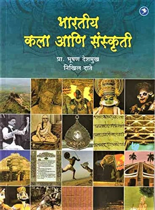 Bhartiya Kala Ani Sanskruti
