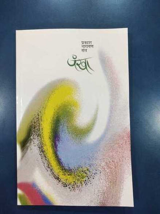 पंखा